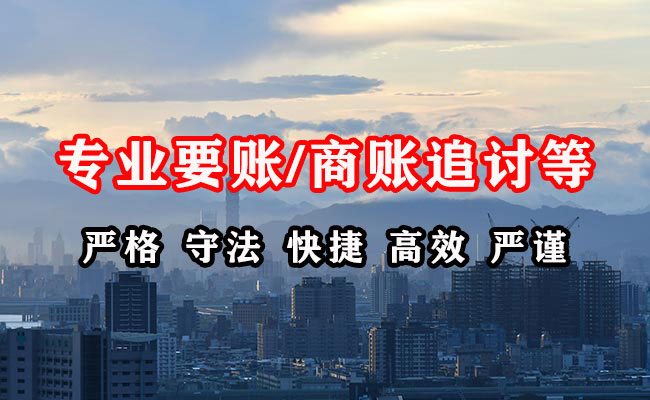 清流清债公司